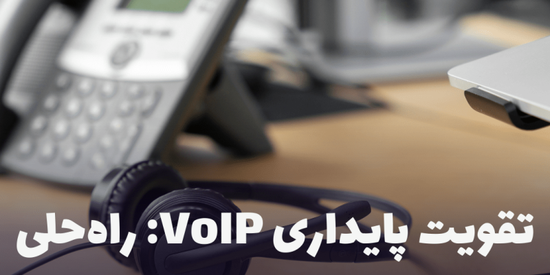 voip(1)-min
